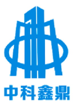 深圳中科鑫鼎工程技术有限公司