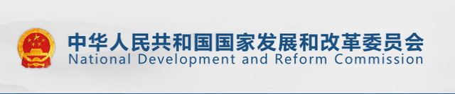 关于科学利用林地资源 促进木本粮油和林下经济高质量发展的意见（发改农经〔2020〕1753号）