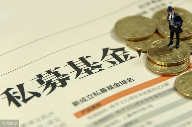《私募投资基金监督管理条例》9月1日起施行